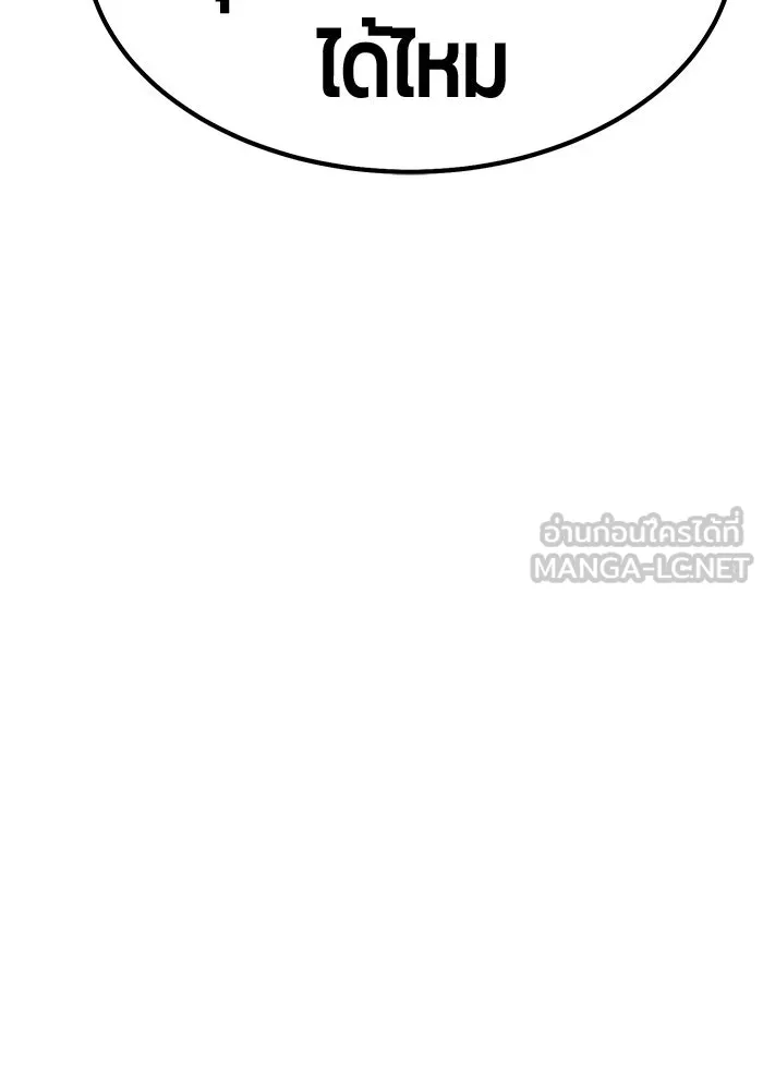 +99 ท่อนไม้พร้อมบวก ตอนที่ 70 มาเธอร์ รูปที่ 360