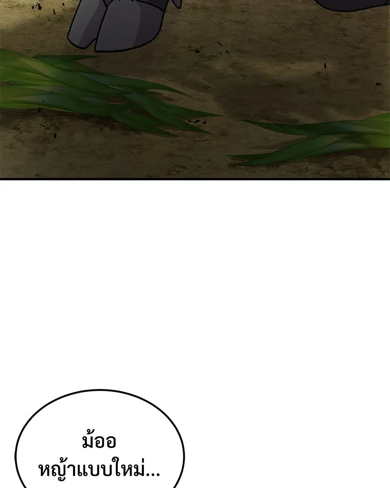 ปลูกผักพิชิตหอคอย ตอนที่ 38 รูปที่ 187