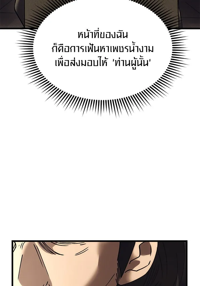 พลิกชะตาคว้าไอเทมระดับเทพ ตอนที่ 24 รูปที่ 22