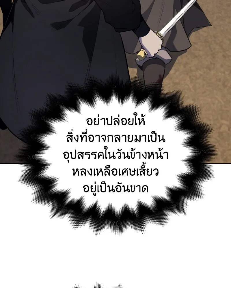 เกิดอีกทีเป็นว่าที่ประมุขลัทธิมาร ตอนที่ 74 รูปที่ 136