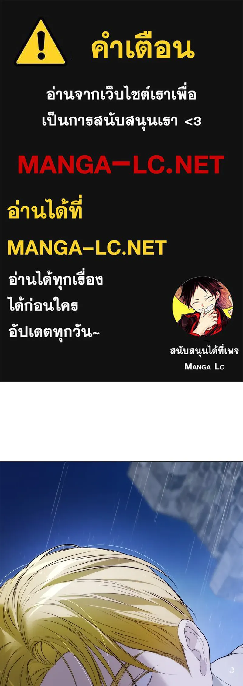 กำราบรักร้ายนายจอมพยศ ตอนที่ 54 รูปที่ 1