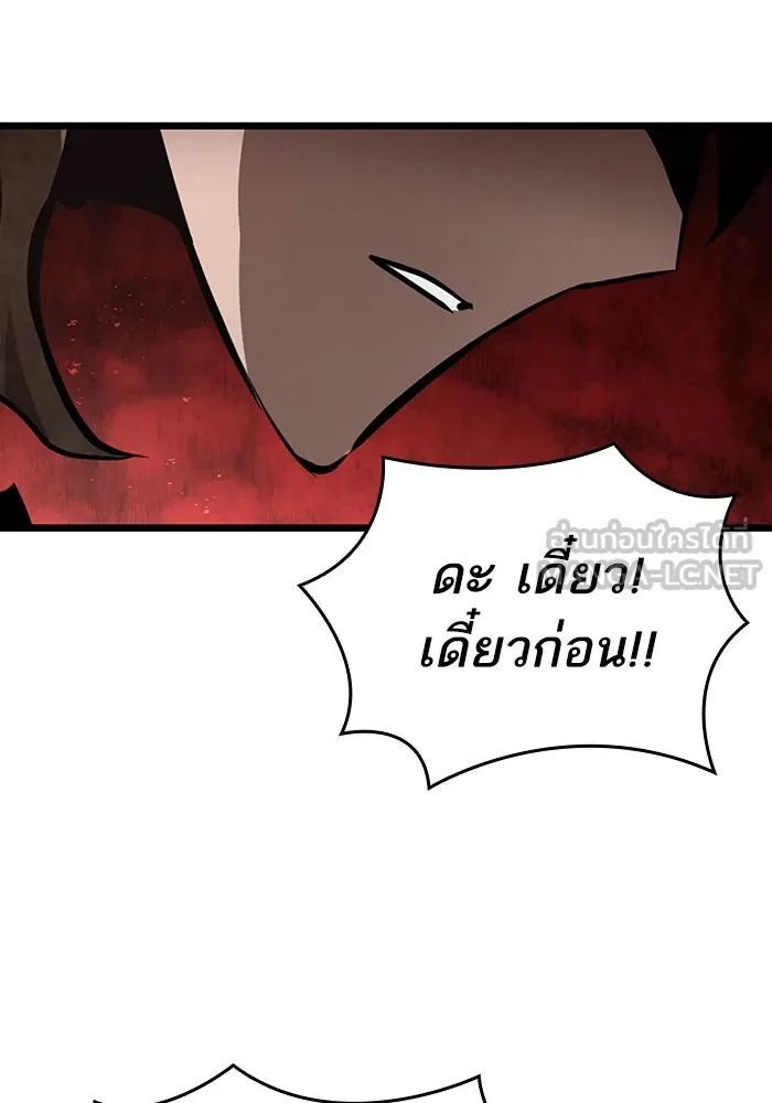 หลังวันสิ้นโลก ตอนที่ 24 รูปที่ 33