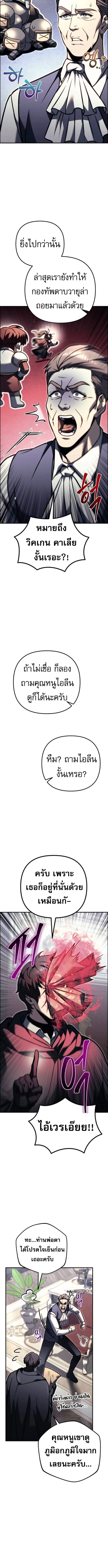 Regressor of the Fallen family ตอนที่ ตอนที่ 99 รูปที่ 6