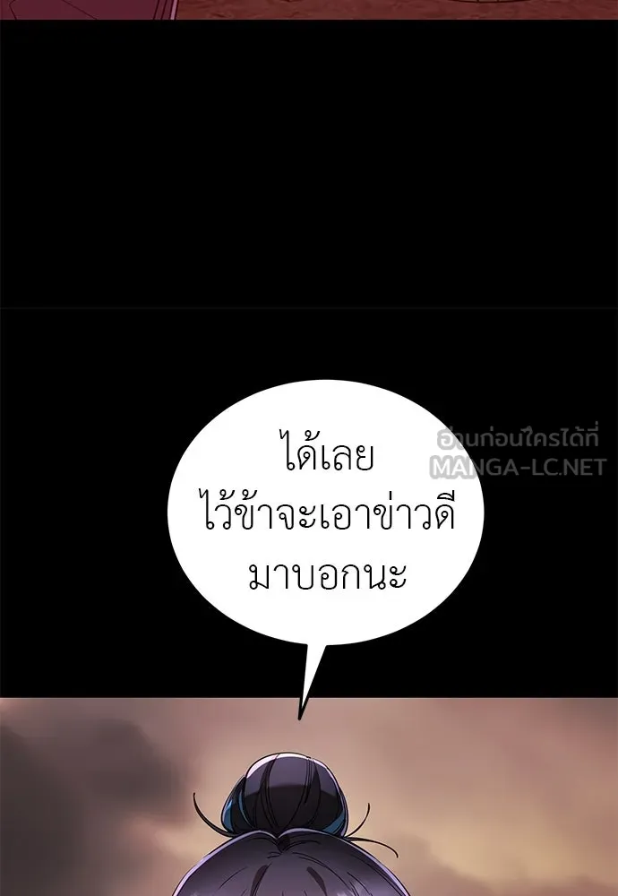ยมราชลงทัณฑ์ ตอนที่ 132 รูปที่ 12