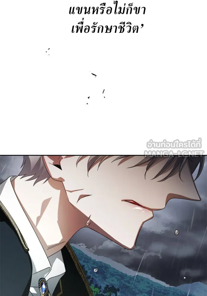 ชิงชีวิตพลิกลิขิตชะตา ตอนที่ 71. การเลือกที่เห็นแก่ผู้อื่น รูปที่ 78