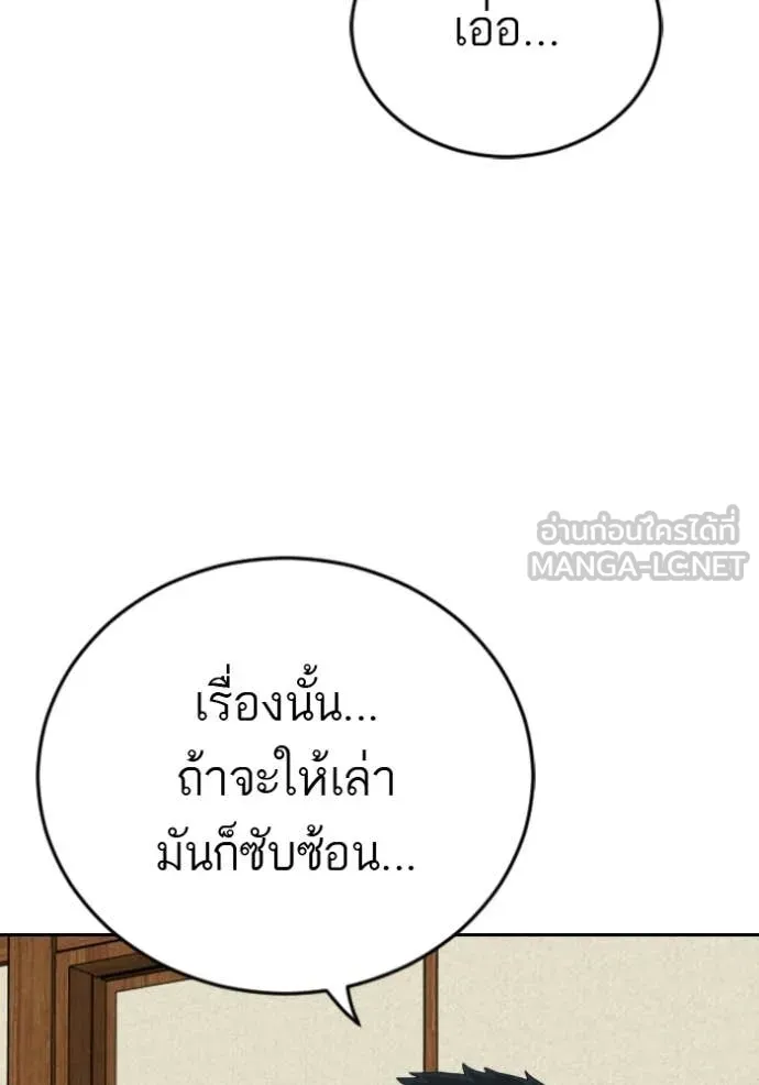 BAD GUY ตอนที่ 286 รูปที่ 77