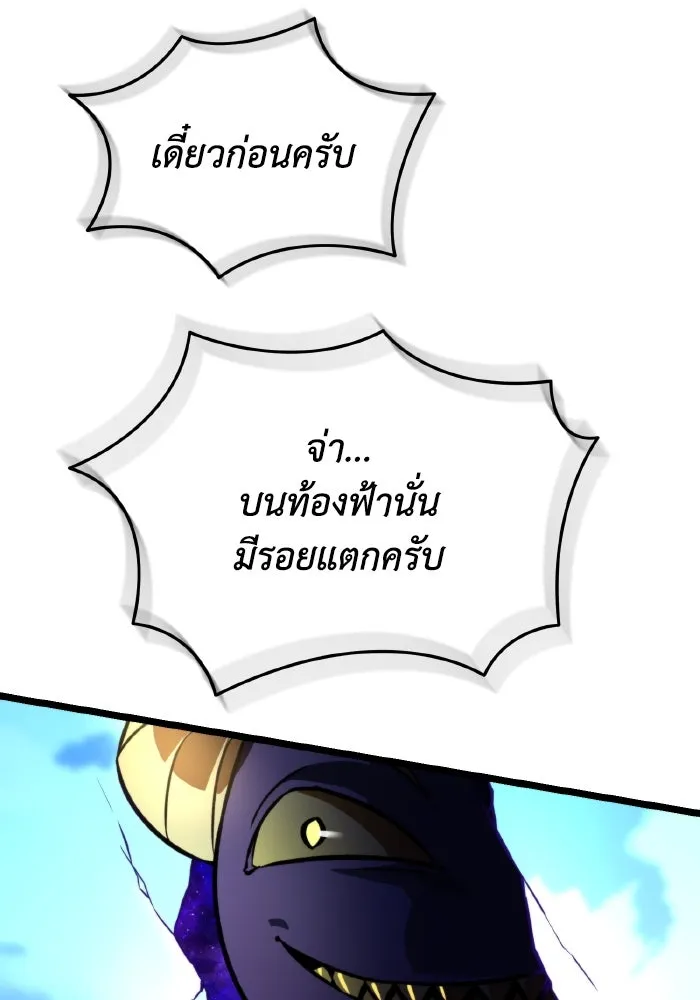 การแข่งขันของผู้เกิดใหม่ ตอนที่ 28 รูปที่ 38