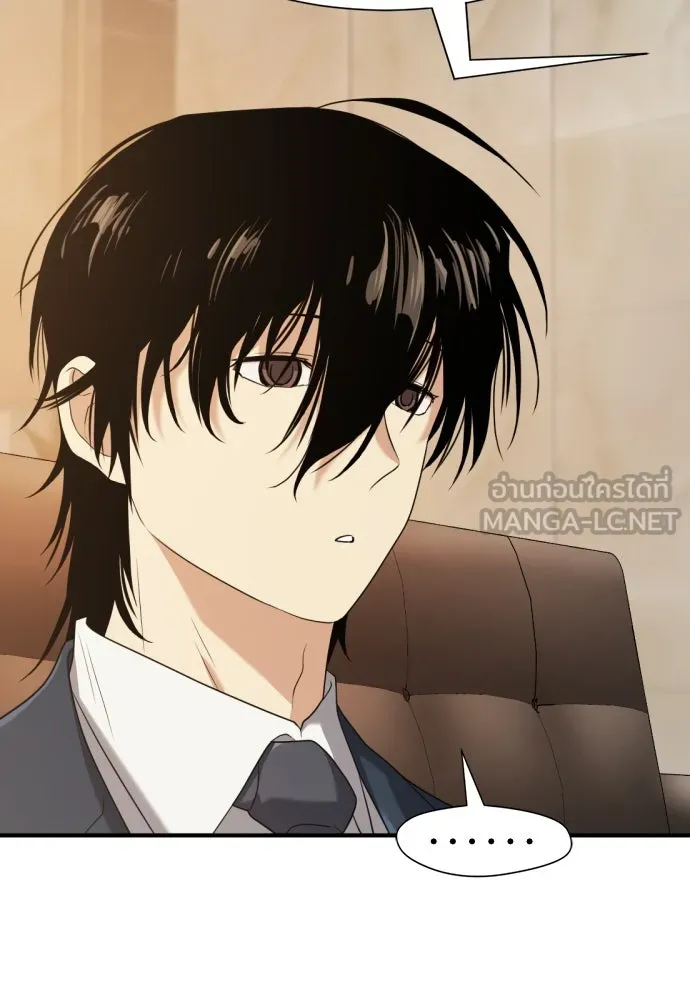 ยอดสถาปนิกผู้พิทักษ์อาณาจักร ตอนที่ 207 รูปที่ 75