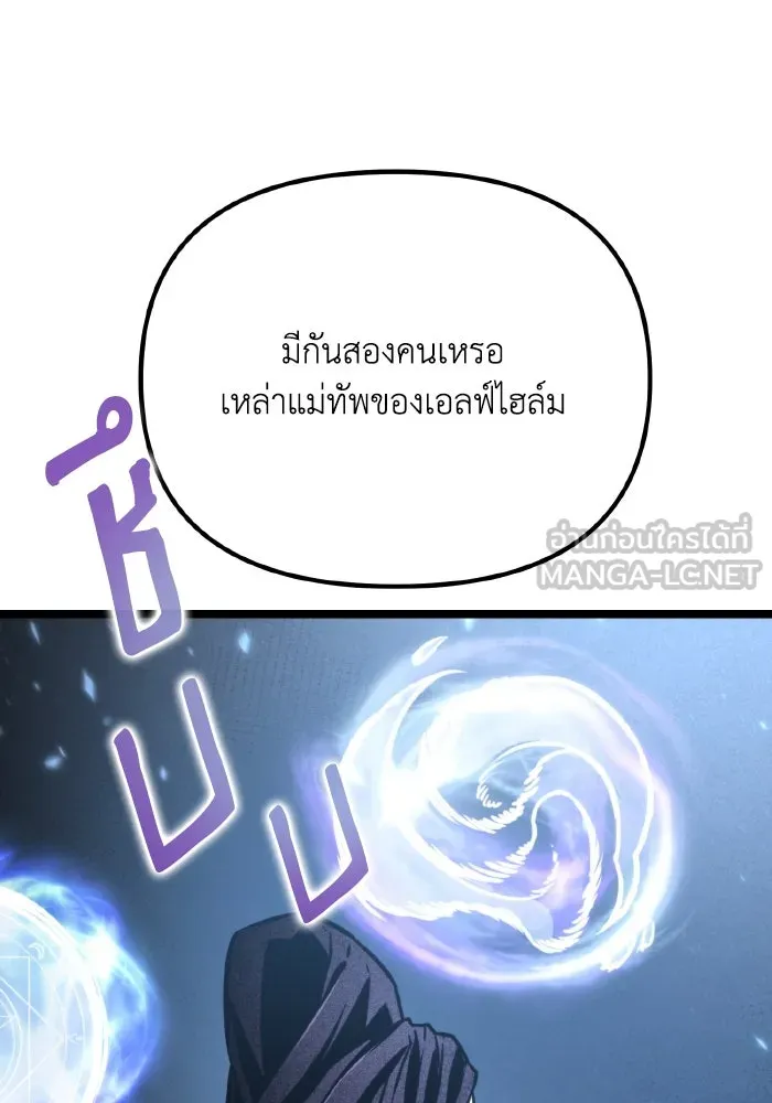 การแข่งขันของผู้เกิดใหม่ ตอนที่ 65 รูปที่ 105