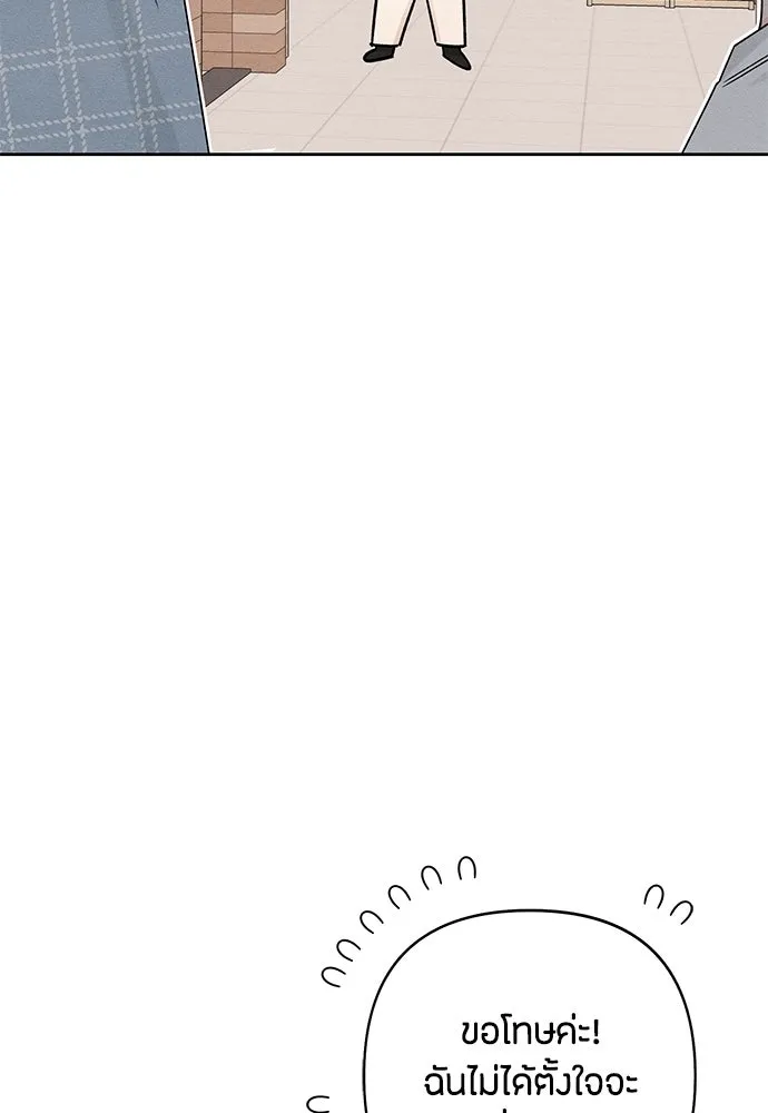 เป็นวัยรุ่นมันเหนื่อย ตอนที่ 78 รูปที่ 40