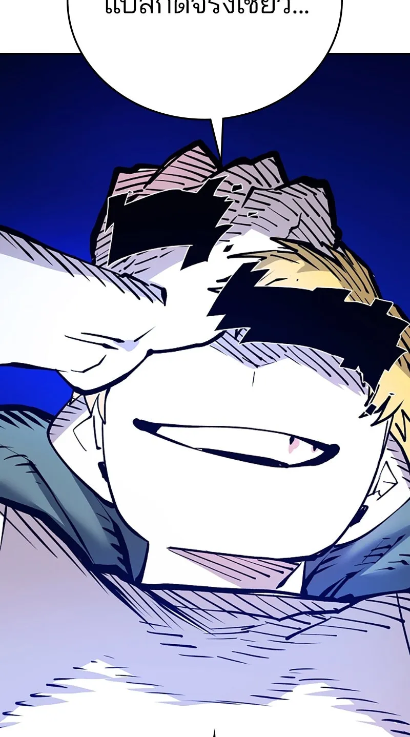 Player ตอนที่ 118 รูปที่ 8