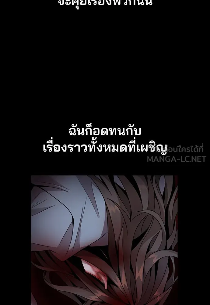 รักผิดแผน ตอนที่ 9 รูปที่ 84
