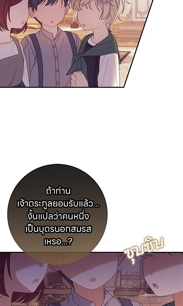 ครอบครัวผิดแผน ตอนที่ 39 รูปที่ 14