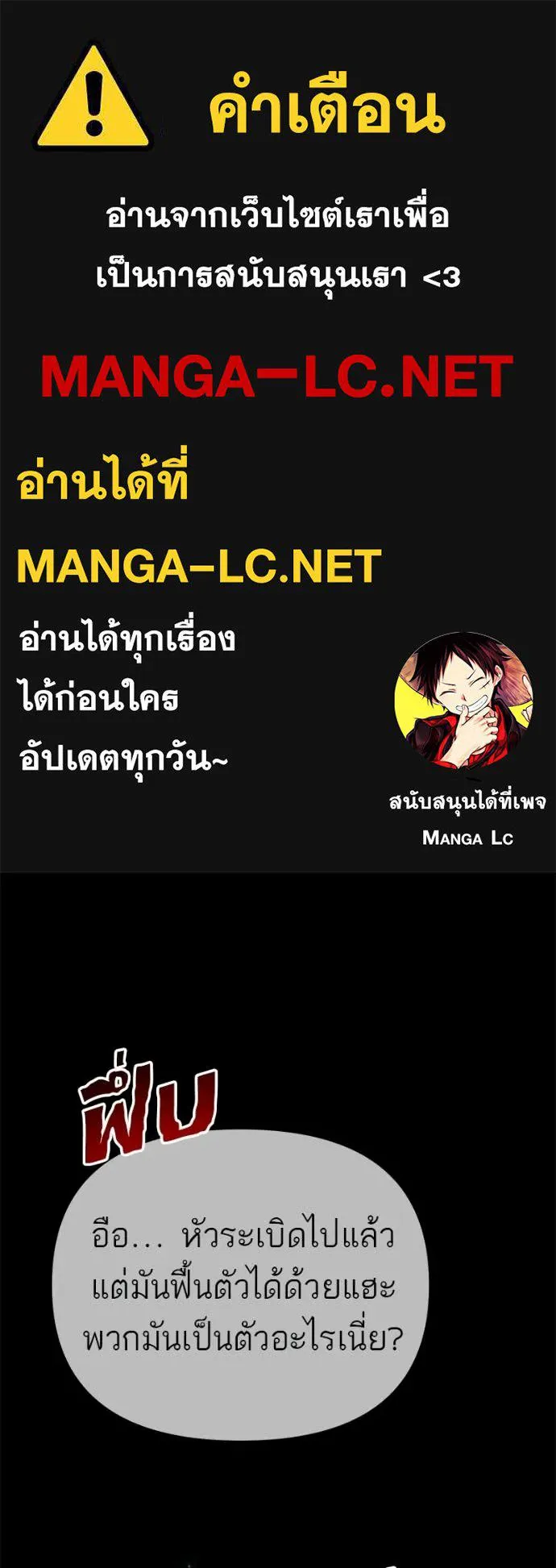 โทษที พื้นที่นี้ ตอนที่ 71 รูปที่ 1