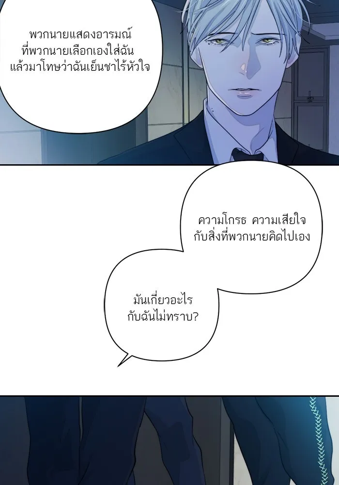 เปย์นี้เพื่อนาย My Sugar Baby ตอนที่ 54 ภาคดีวีนากอมเมเดีย  แสงหนึ่งเด รูปที่ 62