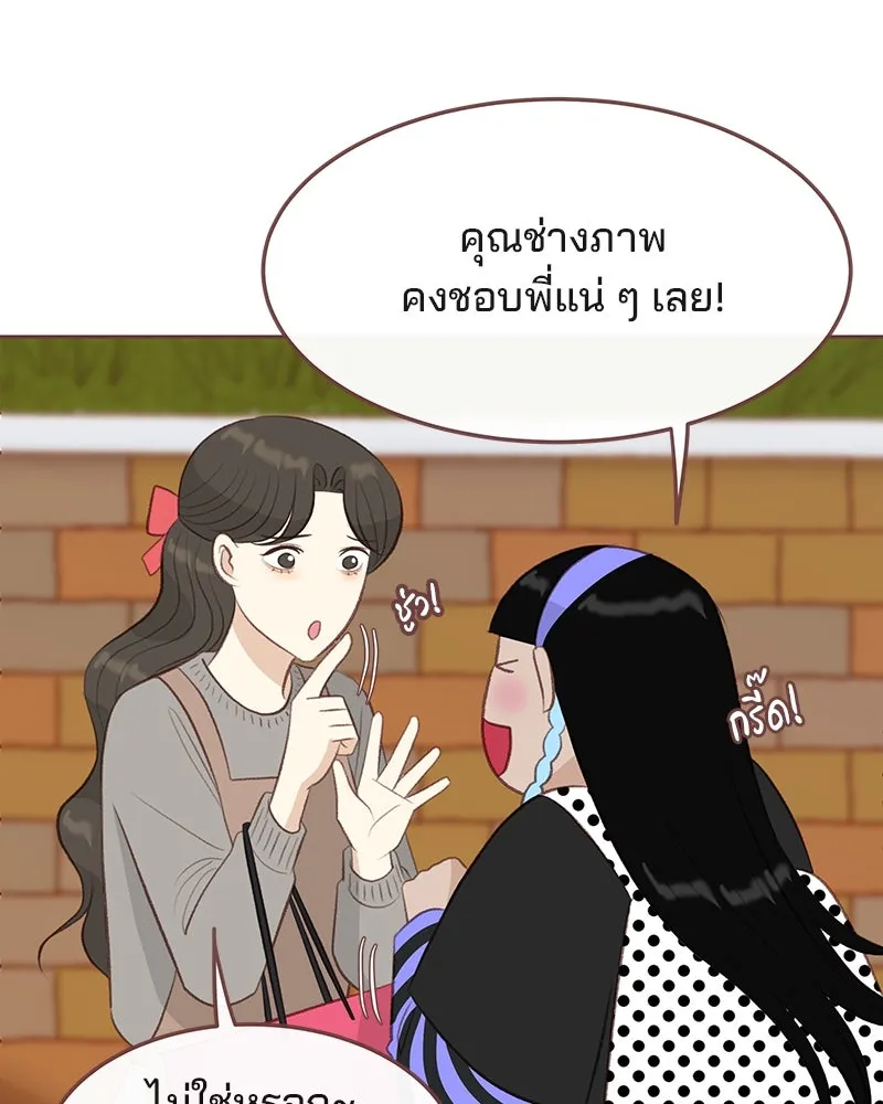 เพียงลมหนาว ตอนที่ 16 รูปที่ 50