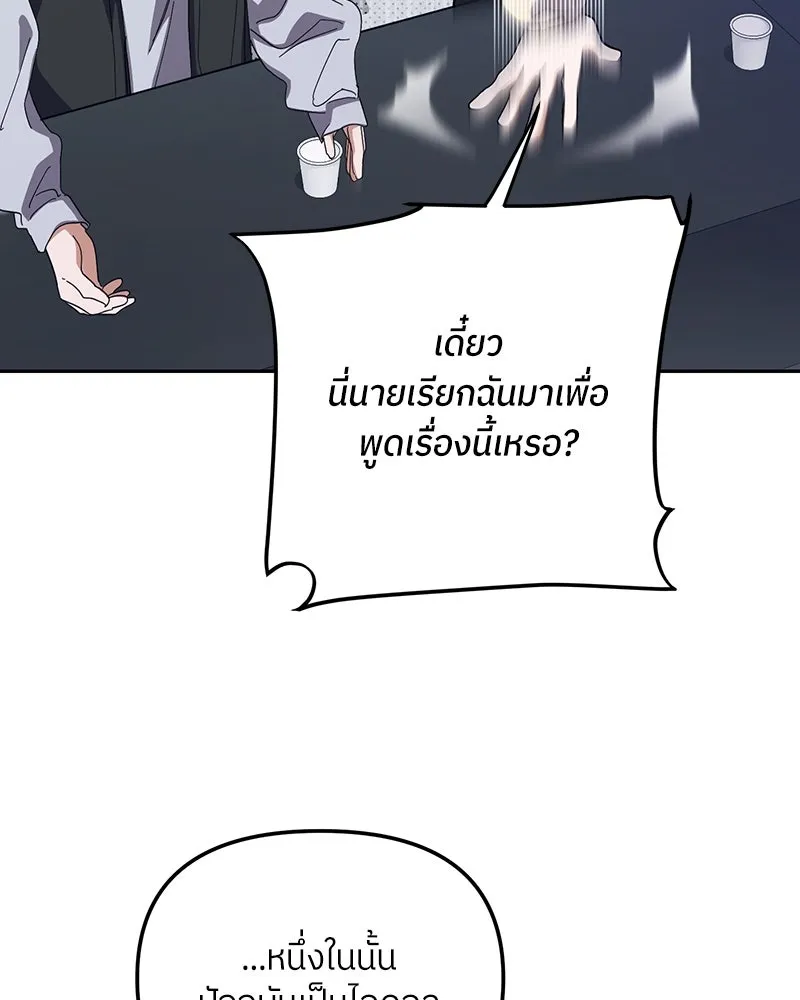 ย้อนเวลามาเป็นมักเน่ ตอนที่ 26 รูปที่ 41
