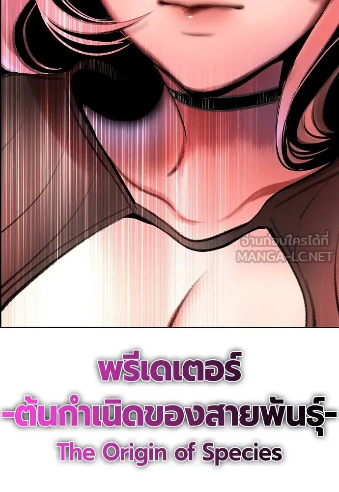 Jungle Juice ตอนที่ 169 รูปที่ 53