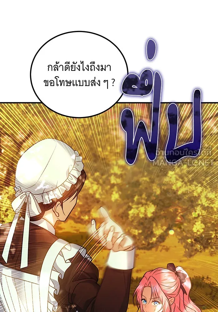 เปลี่ยนบทร้ายให้เป็นบทรัก ตอนที่ 15 รูปที่ 87