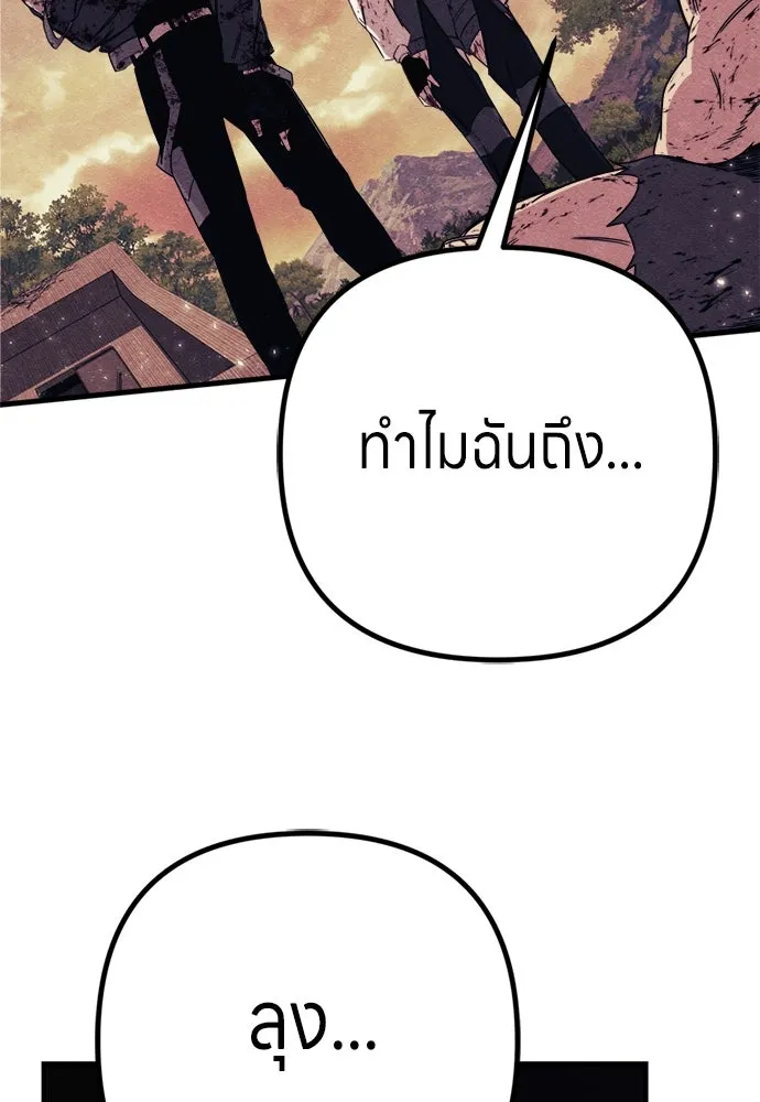 Zombie X Slasher ตอนที่ 90 รูปที่ 26