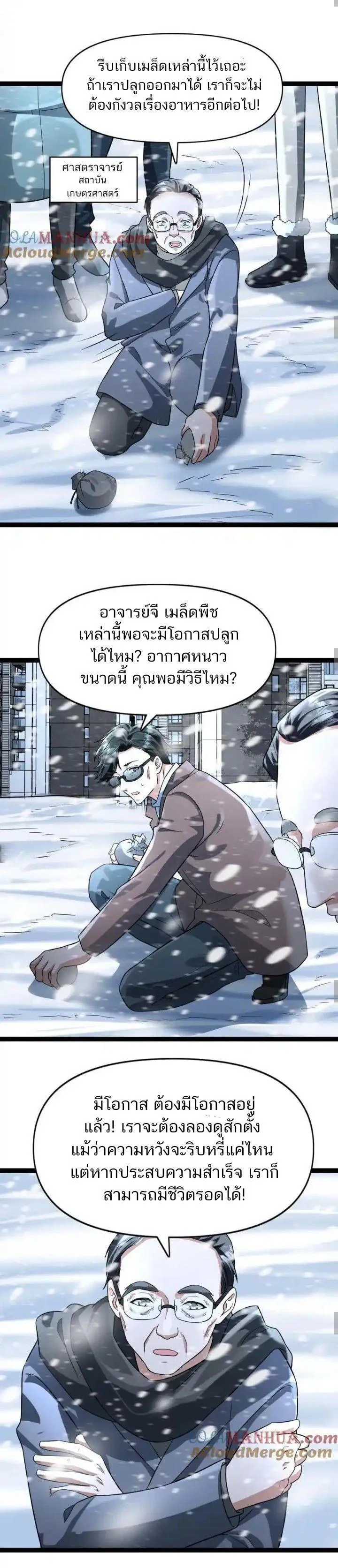 Manga-lc-com อ่านมังงะ อ่านการ์ตูน ออนไลน์ ฟรี Freezing the World I Built a Doomsday Safehouse ตอนที่ 1 2 3 4 5 6 7 8 9 10 11 12 13 14 ฟรี ไม่มีโฆษณา Manga-lc - อ่าน มังงะ อ่าน การ์ตูน ออนไลน์ อ่านมังงะ ฟรี