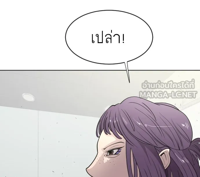 ยุคแห่งยอดมนุษย์ ตอนที่ 57 รูปที่ 66