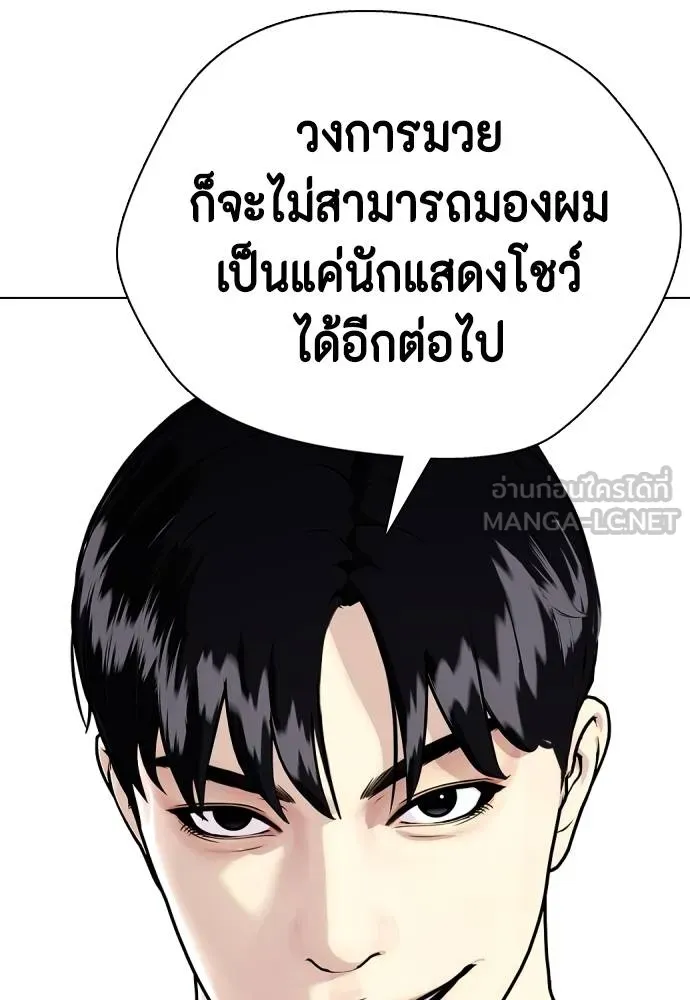 หมาหัวเน่า ตอนที่ 101 รูปที่ 57