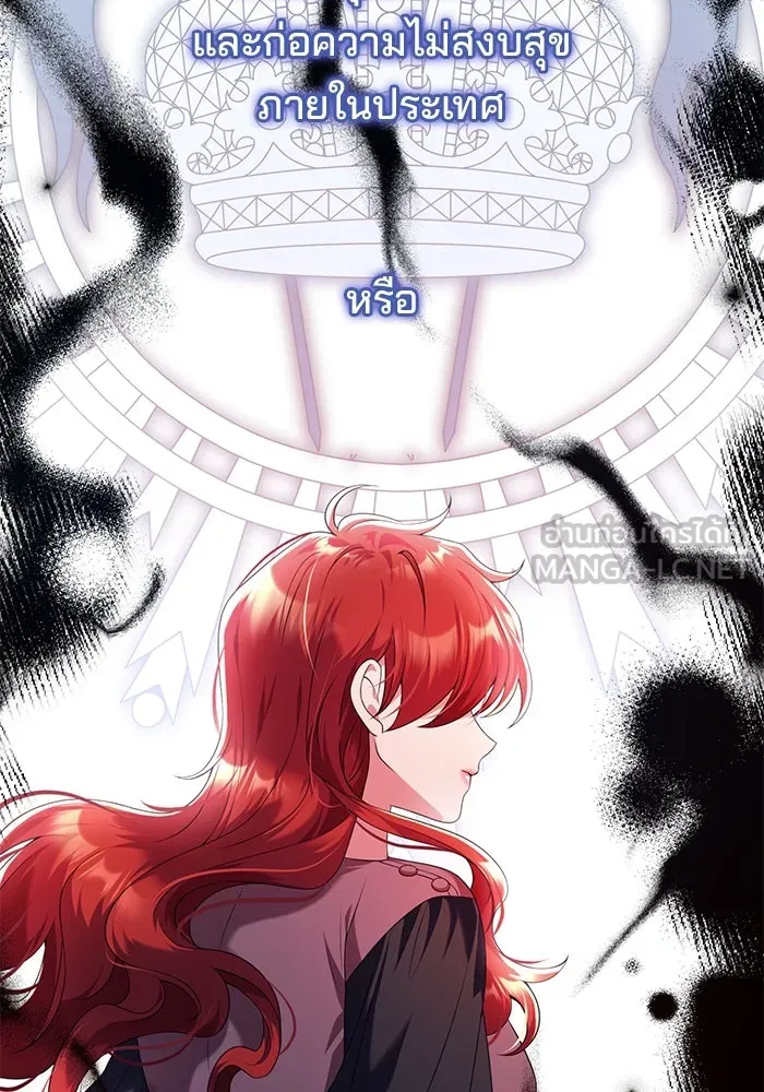 แผนหย่าสามีทรราช ตอนที่ 44 รูปที่ 42