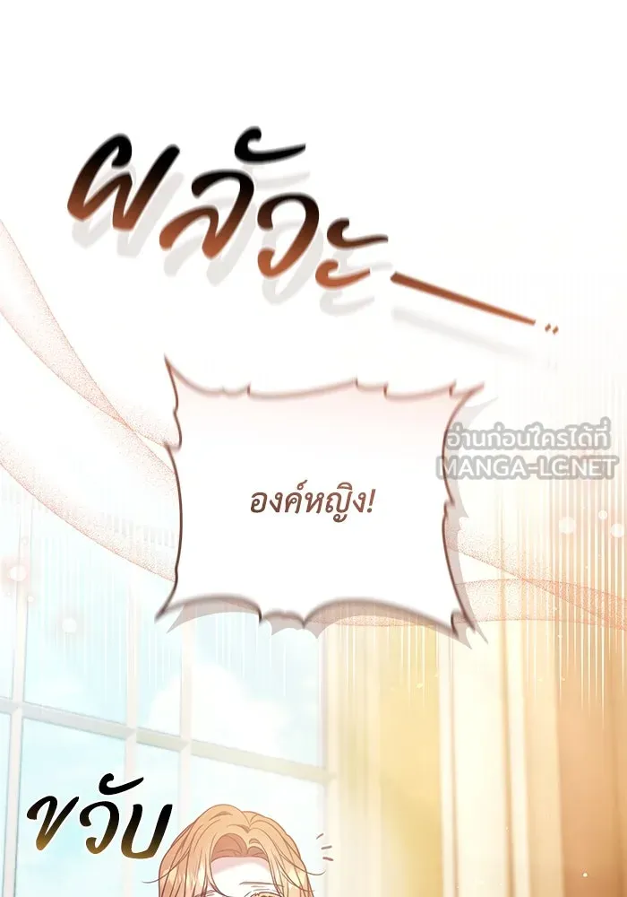 ย้อนเวลาพลิกชะตาทายาท ตอนที่ 45 รูปที่ 75