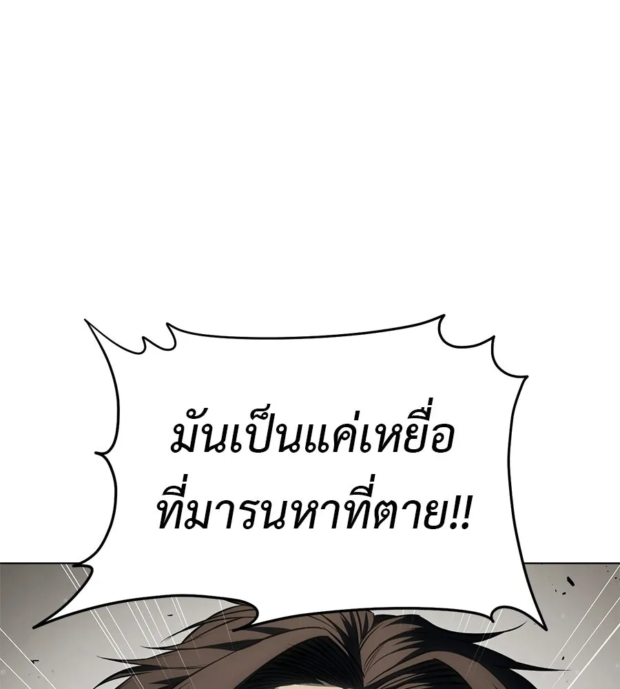 มัจจุราชชุดแดง ตอนที่ 58 รูปที่ 115
