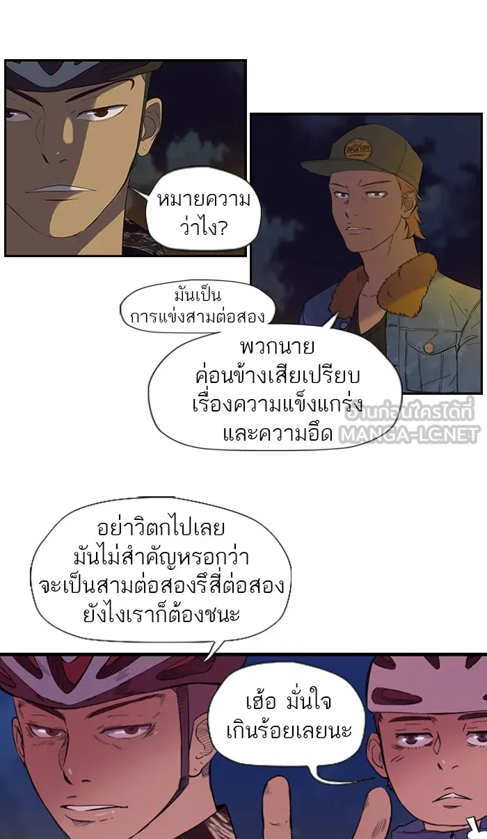 ปั่นสู้ฝันbrWind Breaker ตอนที่ 12 รูปที่ 30