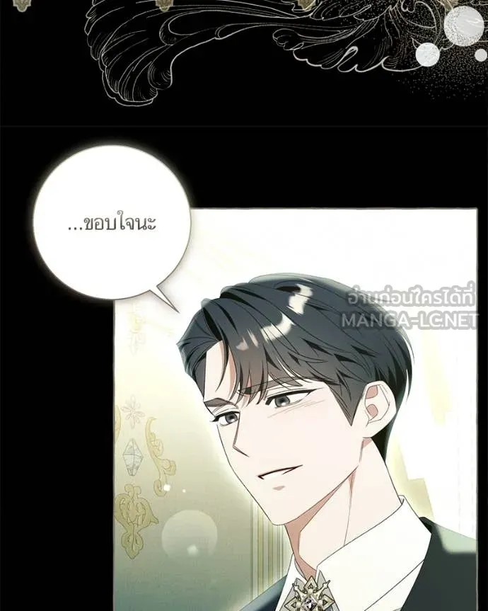 นึกว่าเป็นอิเซไค ตอนที่ 103 รูปที่ 55