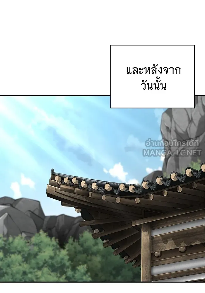 คุณปู่จอมยุทธกับหลานสาวสุดแกร่ง ตอนที่ 84 รูปที่ 60