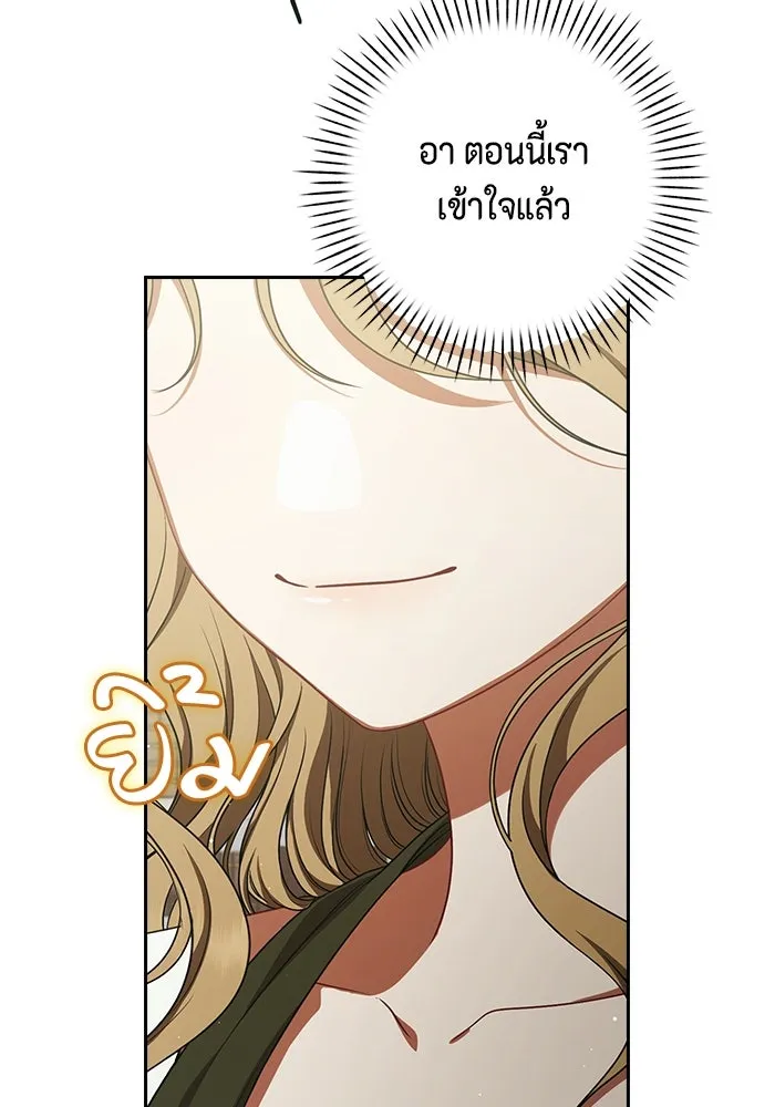 ละครชีวิตลิขิตรัก ตอนที่ 3 รูปที่ 8