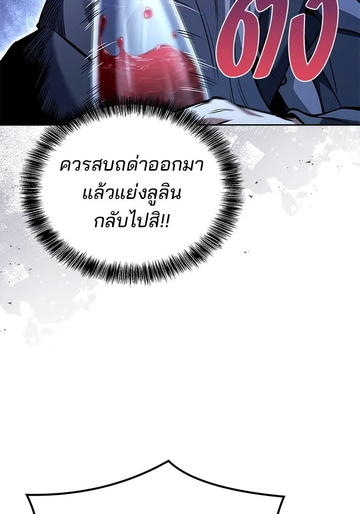 ครัวจอมเวท ตอนที่ 68 รูปที่ 121