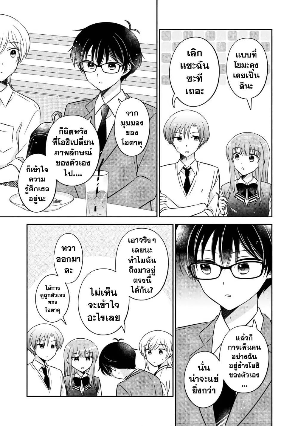 Manga-lc-com อ่านมังงะ อ่านการ์ตูน ออนไลน์ ฟรี Oshibana! ตอนที่ 1 2 3 4 5 6 7 8 9 10 11 12 13 14 ฟรี ไม่มีโฆษณา Manga-lc - อ่าน มังงะ อ่าน การ์ตูน ออนไลน์ อ่านมังงะ ฟรี