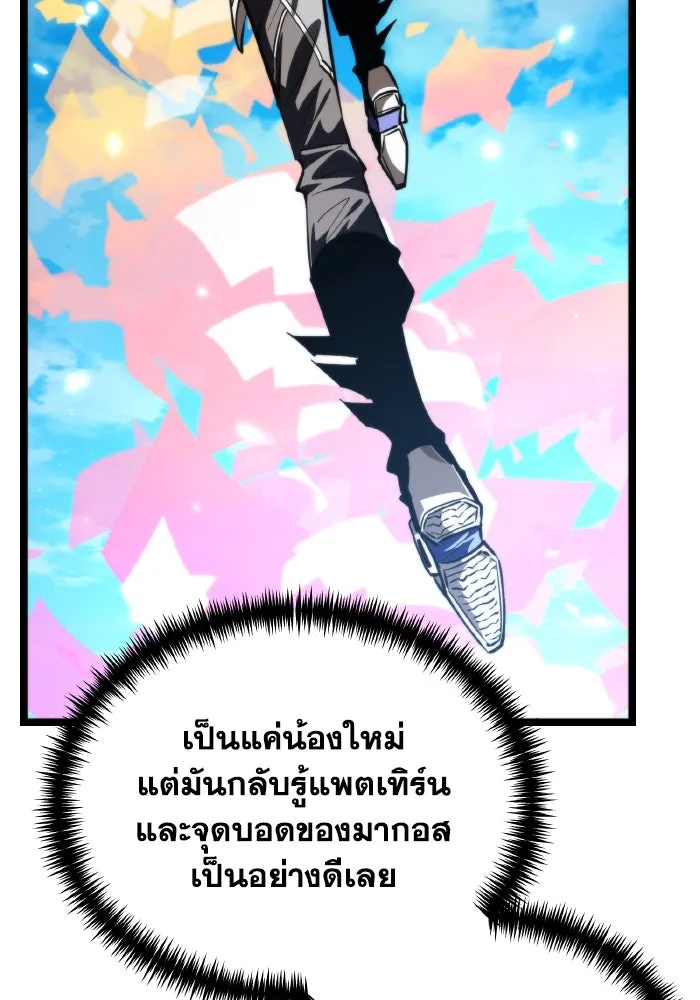 การแข่งขันของผู้เกิดใหม่ ตอนที่ 103 รูปที่ 7