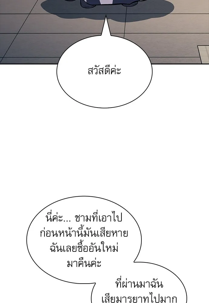 ครัวผู้กล้าท้าให้ชิม ตอนที่ 16 รูปที่ 5