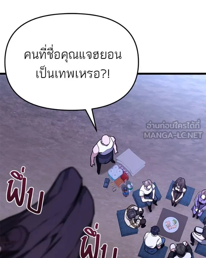 โทษที พื้นที่นี้ ตอนที่ 45 รูปที่ 145