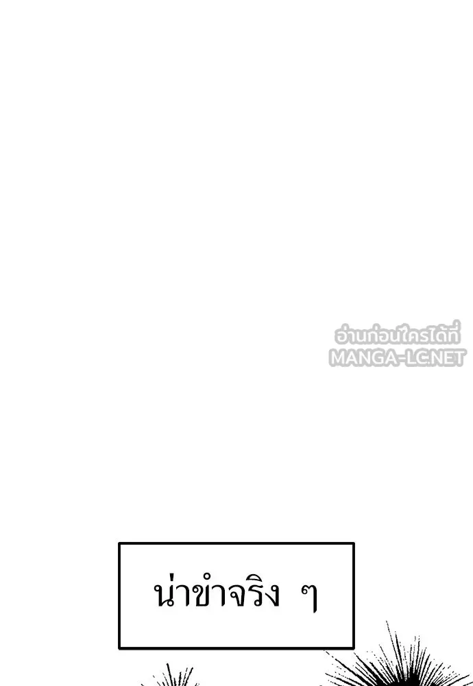 ถ่านไฟเราไม่เก่าเลย ตอนที่ 43 รูปที่ 57