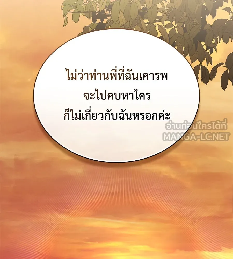 เล่ห์รักชนชั้นสูง ตอนที่ 29 รูปที่ 54