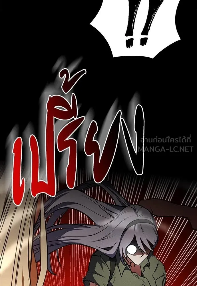 มือสังหารพันธุ์อมตะ ตอนที่ 37 รูปที่ 25