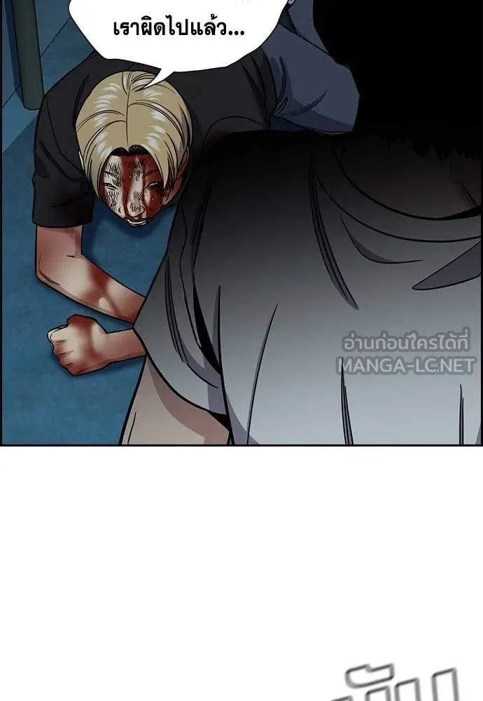 การศึกษาที่แท้จริง ตอนที่ 216 รูปที่ 116