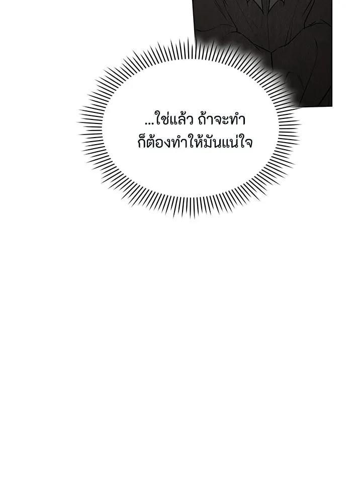ลูกสาวตัวปลอมของท่านดยุก ตอนที่ 47 รูปที่ 38