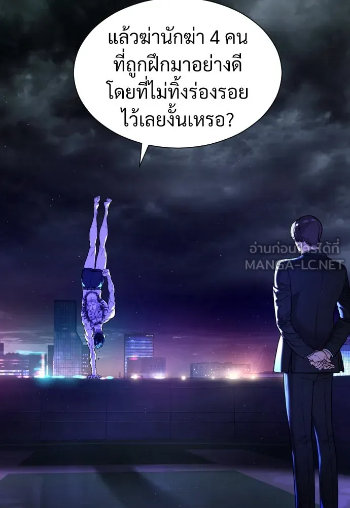 นักฆ่าย้อนวัย ตอนที่ 3 รูปที่ 153