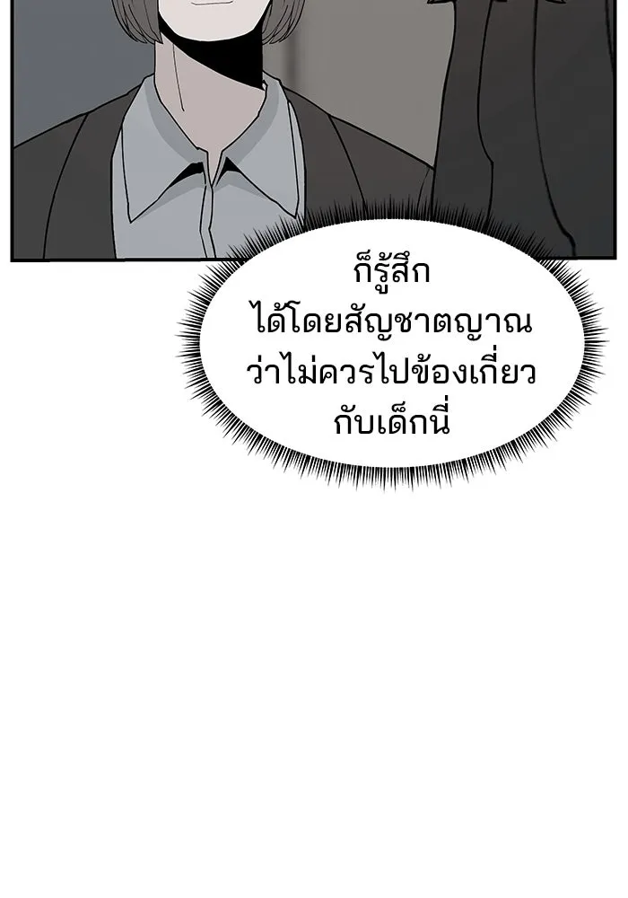 ห้องเรียนสาวแสบ ตอนที่ 82 รูปที่ 65