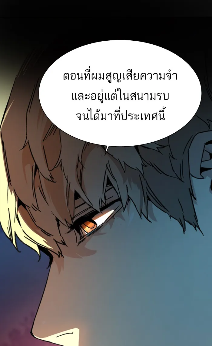 พี่ชายสายบอดี้การ์ด ตอนที่ 89 รูปที่ 115