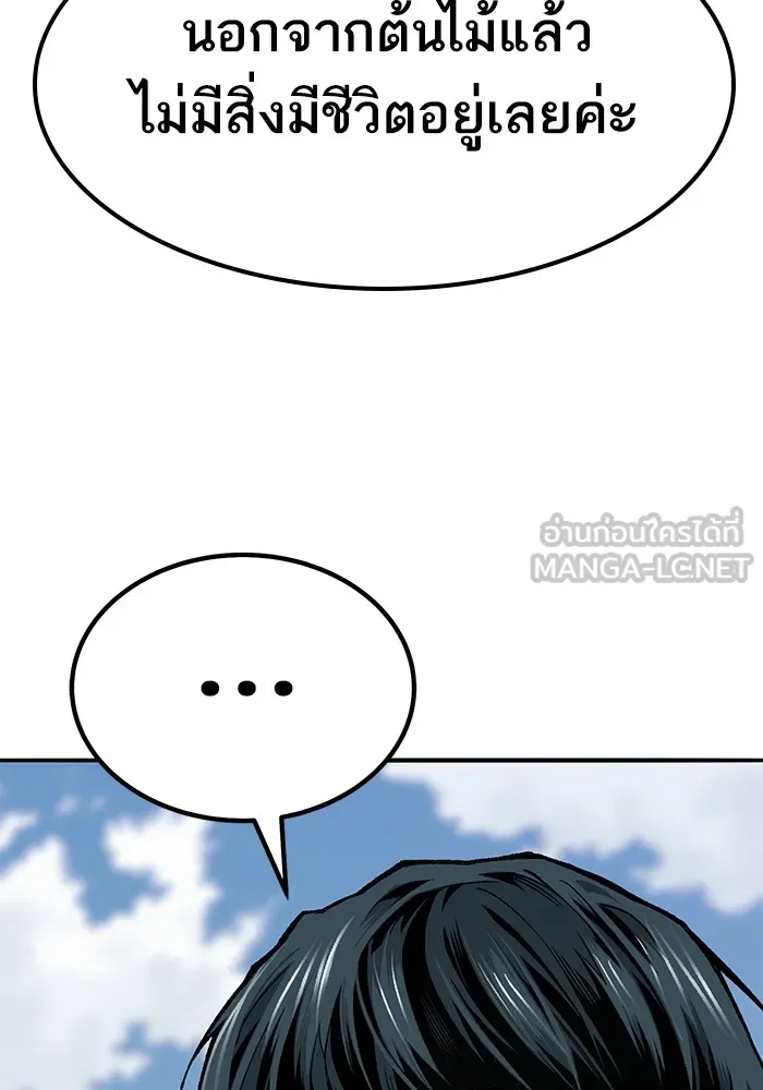 ยอดคนเลเวลทะลุ ตอนที่ 74 ทฤษฎีบริสุทธิ์ รูปที่ 99