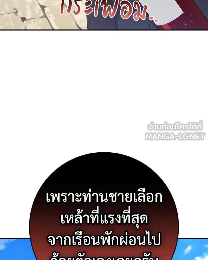 ภารกิจไล่ตามลุค บีเชล ตอนที่ 20 รูปที่ 108