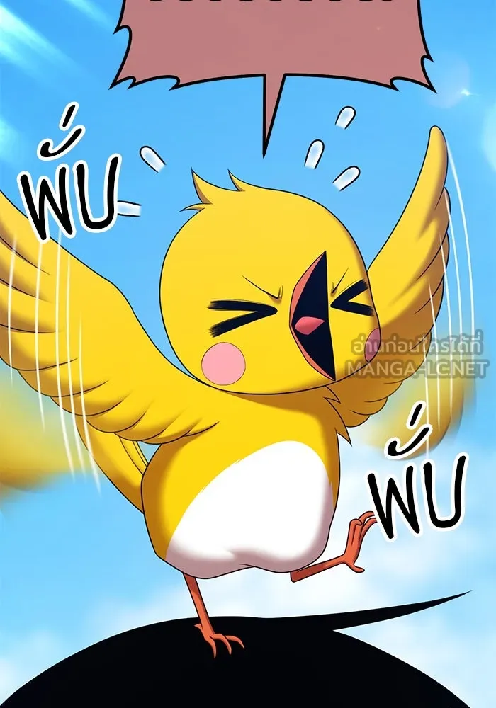 +99 ท่อนไม้พร้อมบวก ตอนที่ 14 ผู้เล่นปนเปื้อน vs พีซ (3) รูปที่ 129